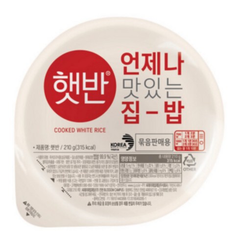 햇반 백미밥