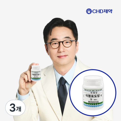 천혜당 식염포도당