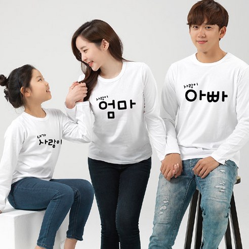 해피앤티 누구네가족 긴팔 라운드 패밀리룩 가족티