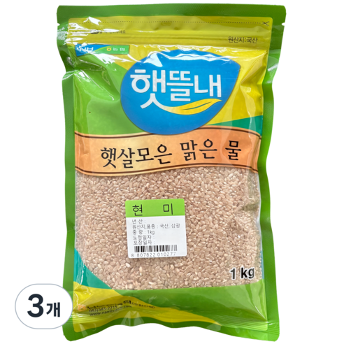 남보은농협 햇뜰내 국산 현미