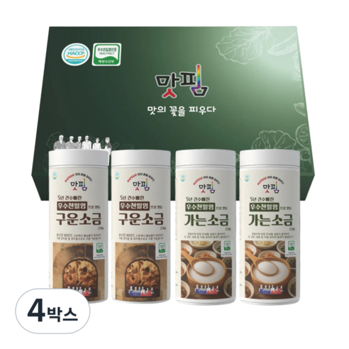 [육형제소금밭 공식스토어] 5년 간수 빠진 HACCP 우수천일염 인증 가는/구운소금 선물세트