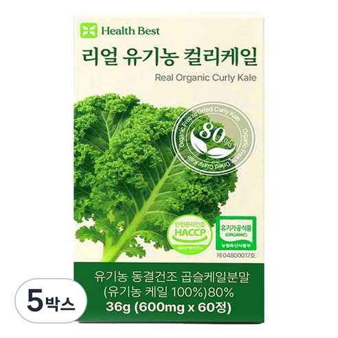 헬스베스트 리얼 유기농 컬리케일 동결건조 케일, 5박스, 60정