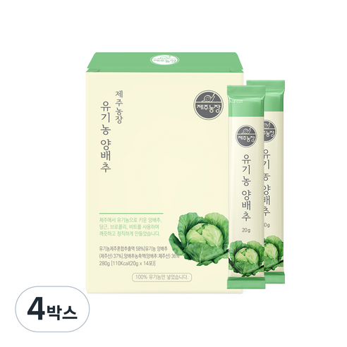 제주농장 유기농 양배추 스틱