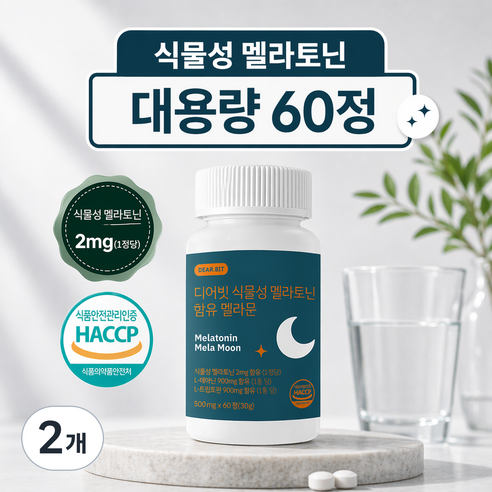 [디어퓨어] 멜라토닌 수면영양제 수면보조제 불면 숙면 수면건강 멜라토닌보충제 직장인 수험생, 2개, 60정