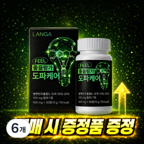 랑가 도파케어 벨벳빈추출물 L-도파 함유 활력 컨디션 관리