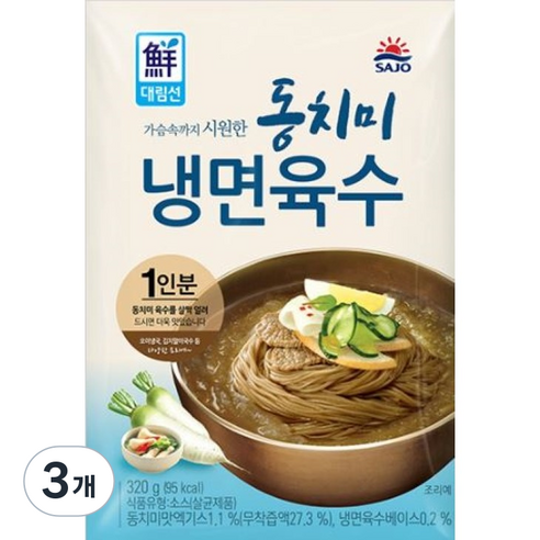 [사조대림] 대림선 동치미 냉면육수