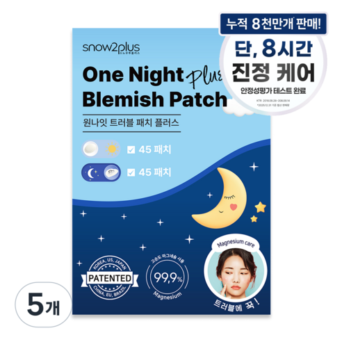 원나잇 트러블 패치, 5개, 90개입