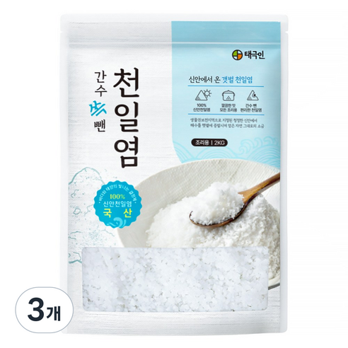태극인 간수 쏙 뺀 탈수 신안 천일염 굵은소금, 2kg, 3개