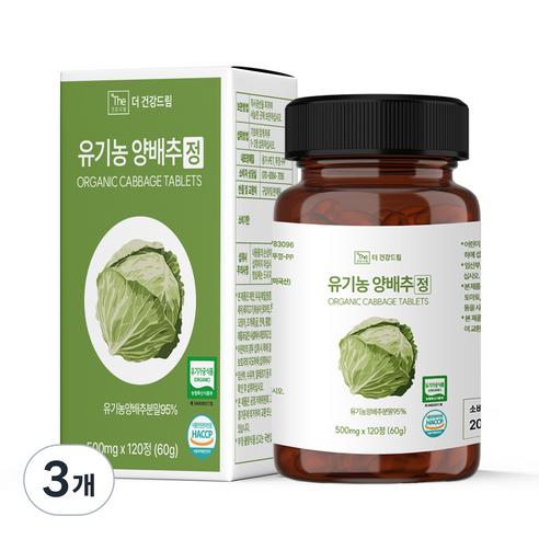 더건강드림 유기농 양배추 정 95% 500mg