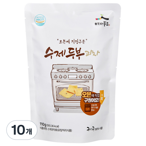 오븐에 구워서 만든 수제 두부과자 다이어트과자