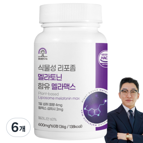 식물성 리포좀 멜라토닌 메라토닌 식약청 HACCP 인증