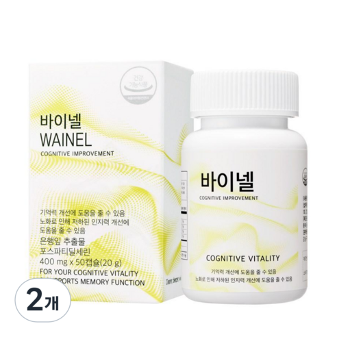 바이넬 두뇌건강 기억력 인지력 개선 건강기능식품 포스파티딜세린 은행잎추출물