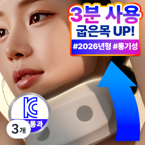 필모어 5세대 쿠션형 목보호대 밴드 통풍형, 3개