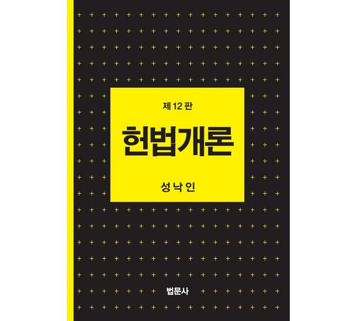 헌법재판 관련 도서