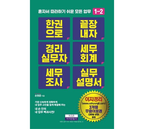 회생사건 실무상: 개인회생과 기업회생의 핵심 가이드