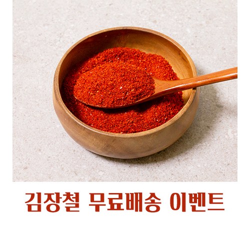 고추가루: 매운 맛을 완성하는 필수 양념