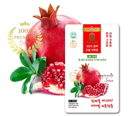 가포 석류 제품 추천