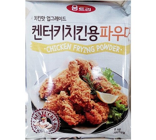 치킨파우더 움트리: 집에서 즐기는 고급 치킨 맛