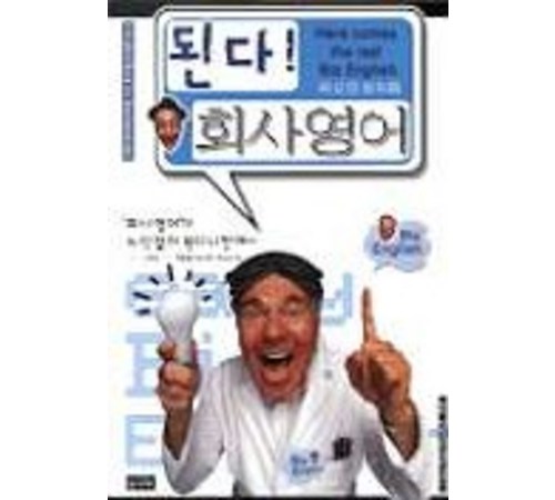 회사영어 FAQ