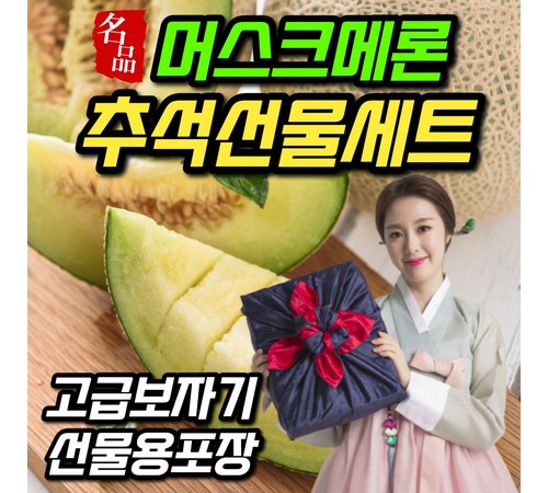 백자메론 요리 활용