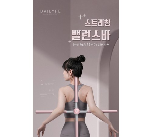 휴대성이 뛰어난 필라테스 스틱