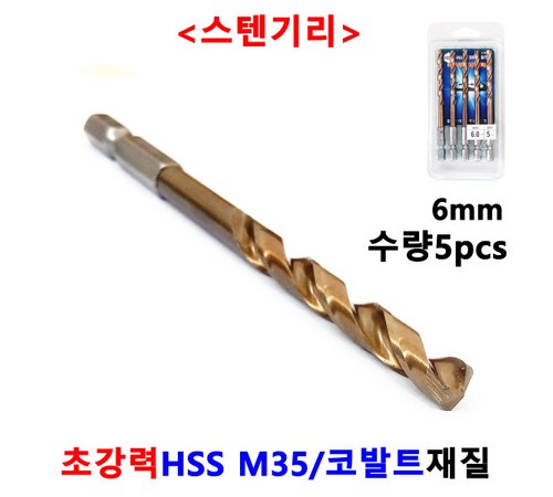 스테인리스 기리 사용법