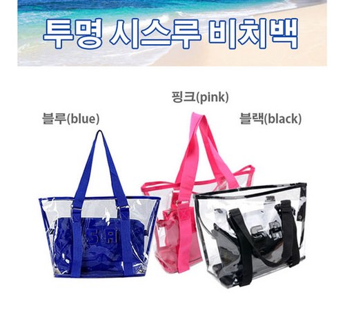 다이소 비치백 예시