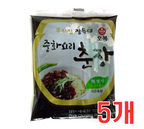 짜장춘장 다양한 용도