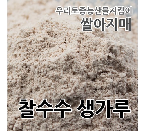 영양 가득한 찰수수쌀