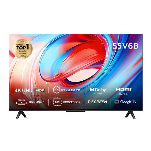 TCL 4K UHD LED HDR 구글 스마트 TV, 138cm(55인치), 55V6B, 스탠드형, 방문설치