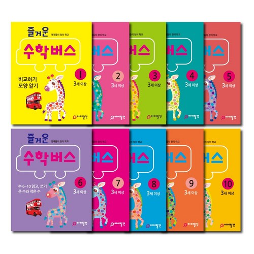 아이발견 최신판 학습지 만3세 10권세트 한글 수학 워크북, 수학