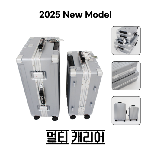 제트투 기내용캐리어 20인치 24인치 멀티캐리어 여행용캐리어 수화물 대형 튼튼한 캐리어 TC-20