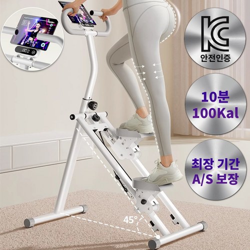씽크라이프 가정용 천국의 계단 운동기구 실내 스텝밀 계단오르기 홈트 유산소 머신, 세트A
