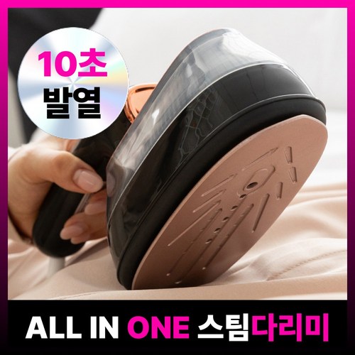 루크 핸디형 스팀 다리미 미니 여행용 휴대용 가정용 다리미, 건식 스팀 2in1 블랙
