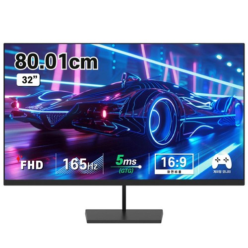 디엑스 80cm(32인치) 무결점 FHD 165Hz 게이밍 컴퓨터 모니터 D132BF-H2