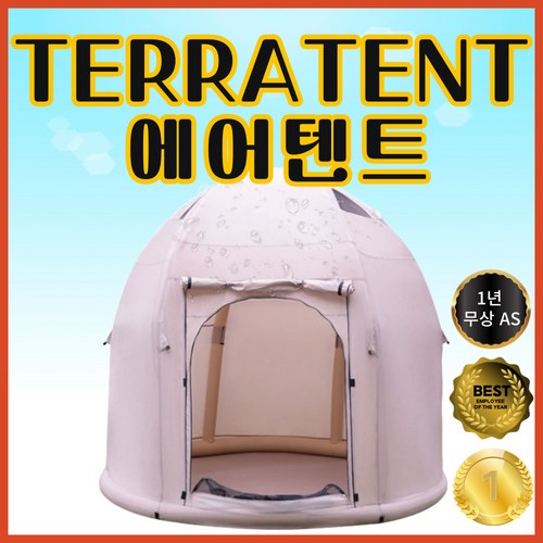 TERRATENT 컴팩트 에어텐트 공기주입식 원터치 감성텐트 방수 차박텐트 글램핑 에어, 기본