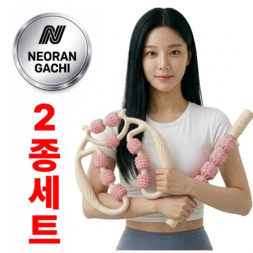 너란가치 종아리 알빼는 근막이완 마사지 롤러 2종