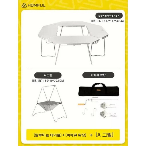 화로테이블 홈풀 지카로 테이블 캠핑 화로대 키친