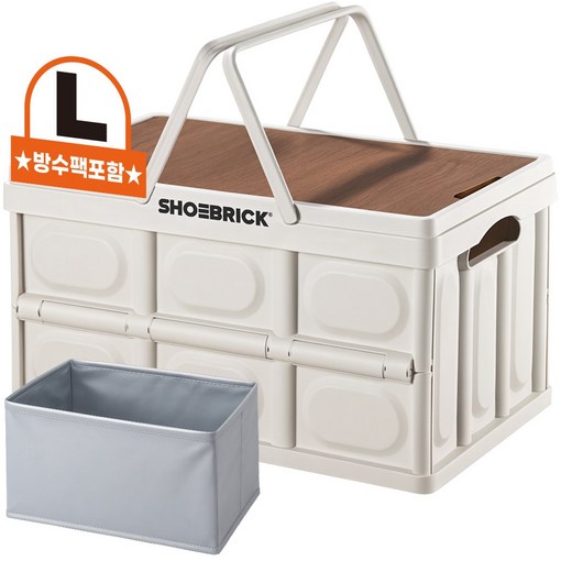 슈브릭 멀티 폴딩박스 손잡이형우드 캠핑 테이블 상판전용 방수팩 구성, 트렁크 정리함 KS4002, 화이트
