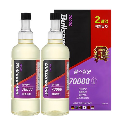 불스원 70000 연료첨가제 휘발유