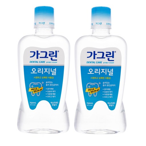 가그린