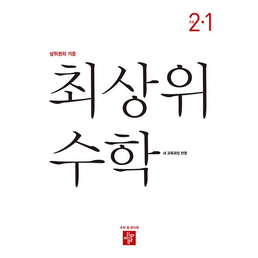 2024 최상위