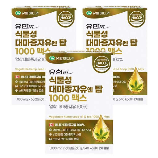 유한메디카 식물성 대마종자유 엔 탑 1000 맥스