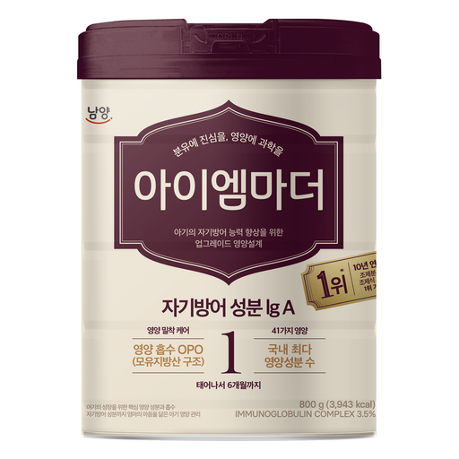 아이엠마더 분유 1단계