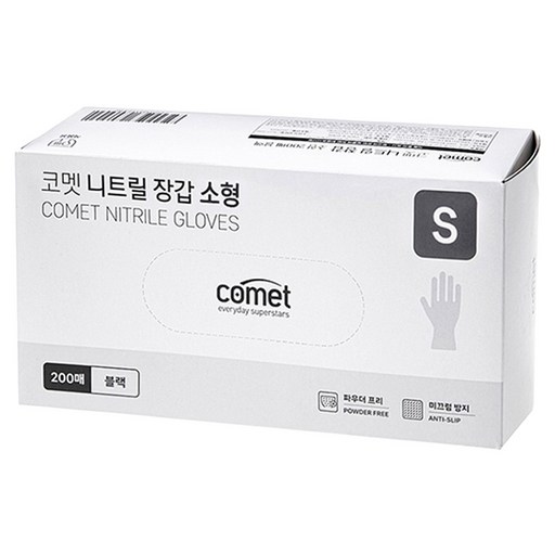 코멧 니트릴장갑 블랙