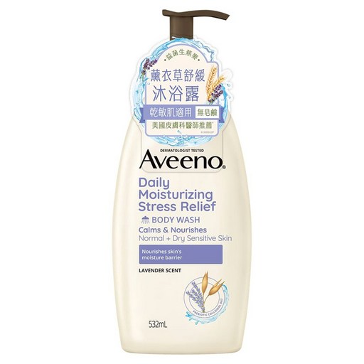 Aveeno 台灣公司貨 舒緩沐浴露 薰衣草, 532ml, 1瓶