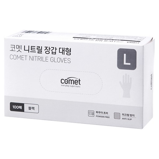 코멧 니트릴장갑 블랙