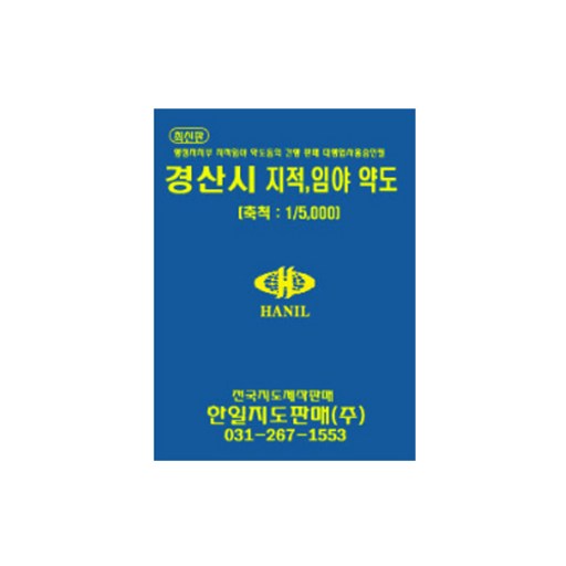 경산시지적임야약도 지도책