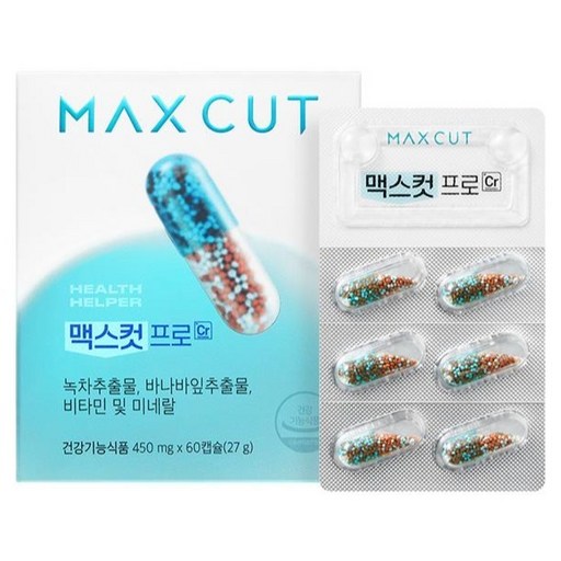 헬스헬퍼 맥스컷 프로 크롬