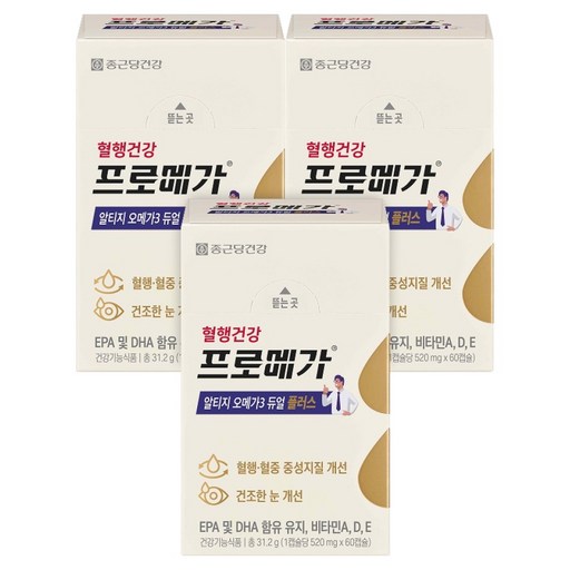 프로메가 알티지 오메가3 듀얼 플러스